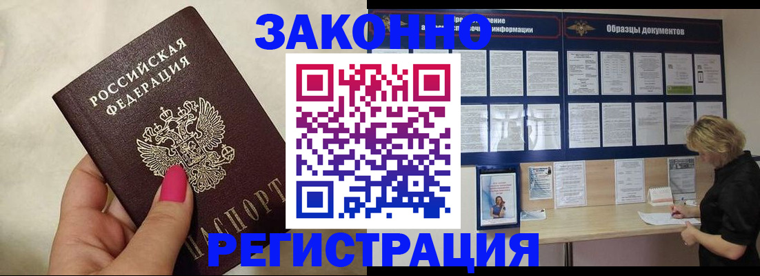 временная регистрация в квартире в Трёхгорном