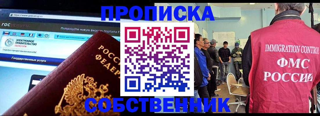 прописка гарантия в Трёхгорном